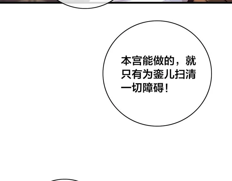 第13话 计划 第71页