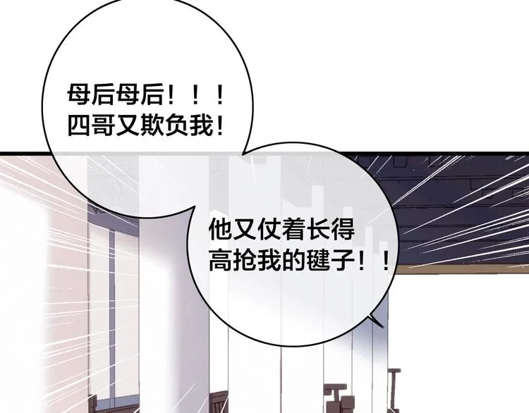 第13话 计划 第72页