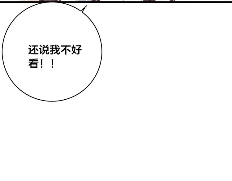 第13话 计划 第73页