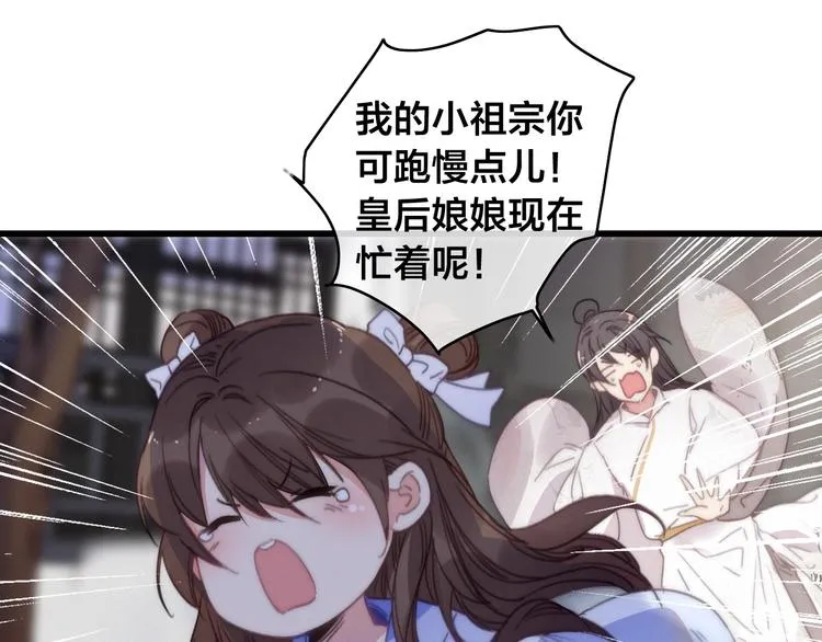 第13话 计划 第74页