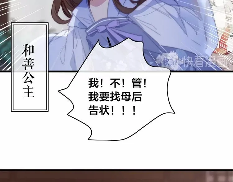 第13话 计划 第75页