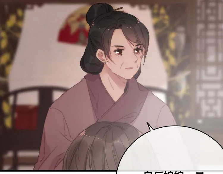 第13话 计划 第76页