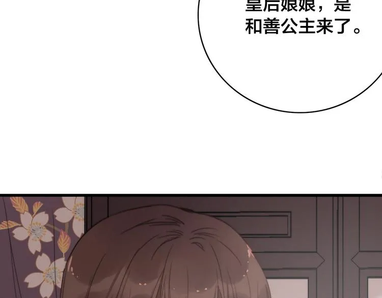 第13话 计划 第77页