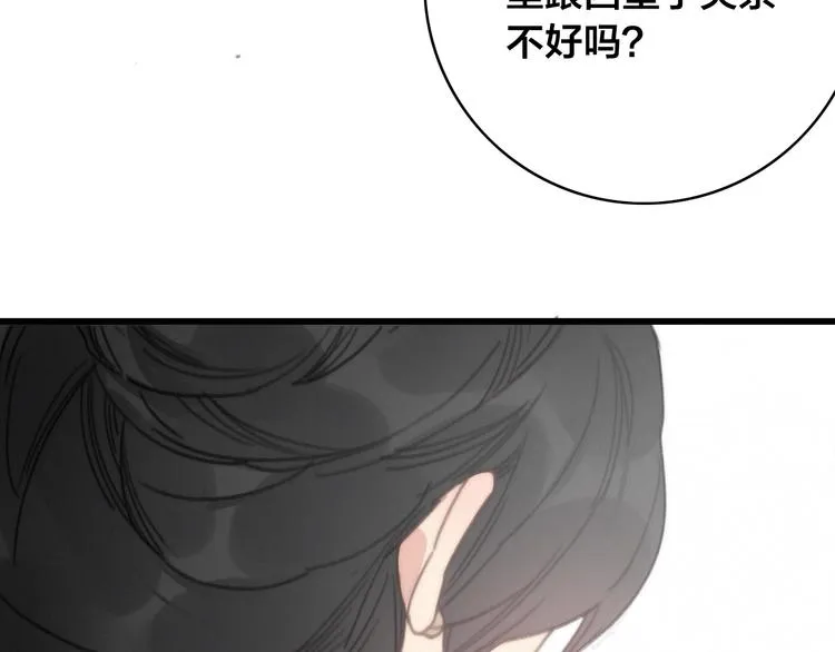 第13话 计划 第79页