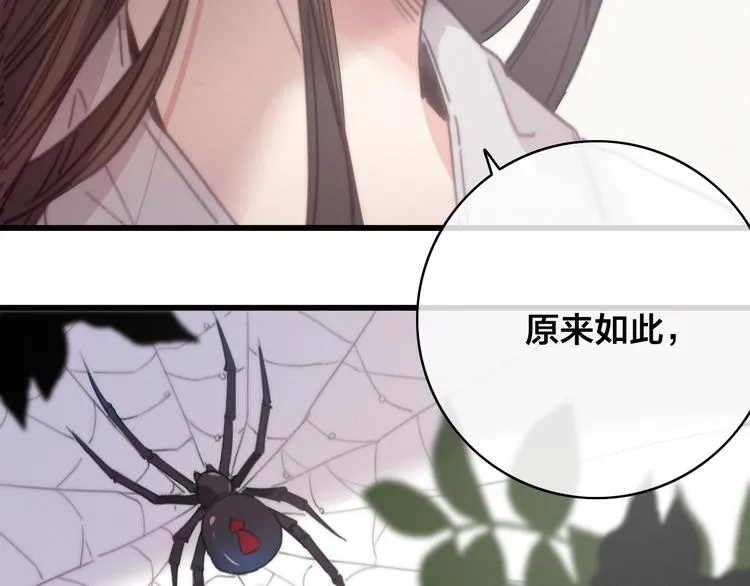 第13话 计划 第83页
