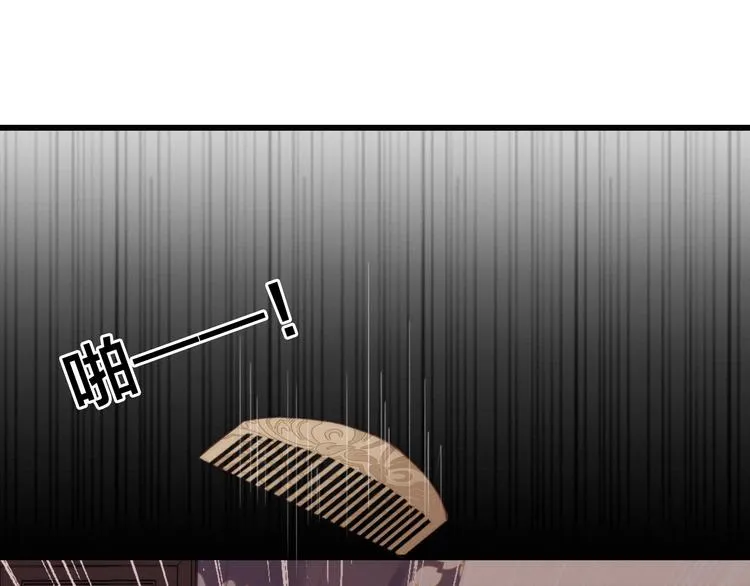 第13话 计划 第85页