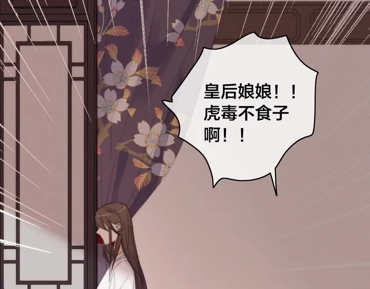 第13话 计划 第86页