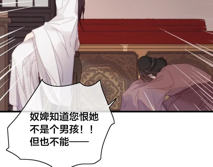 第13话 计划 第87页