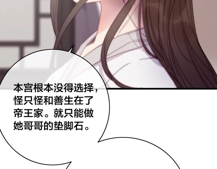 第13话 计划 第89页
