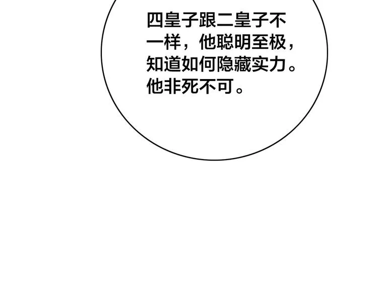 第13话 计划 第90页
