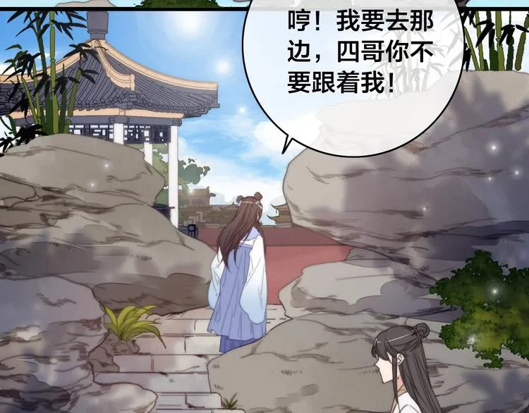 第13话 计划 第92页