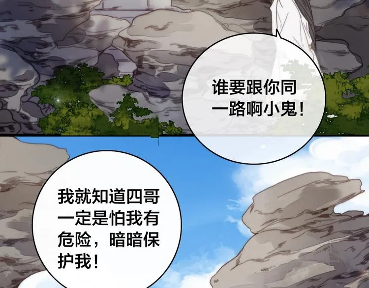 第13话 计划 第93页
