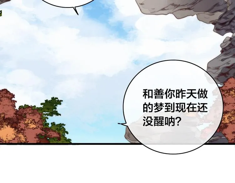 第13话 计划 第94页
