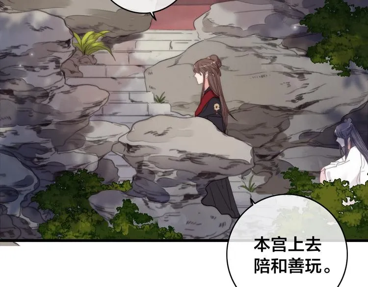 第13话 计划 第97页