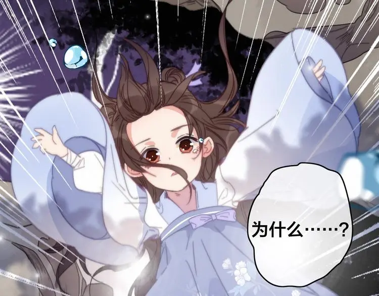 第13话 计划 第101页
