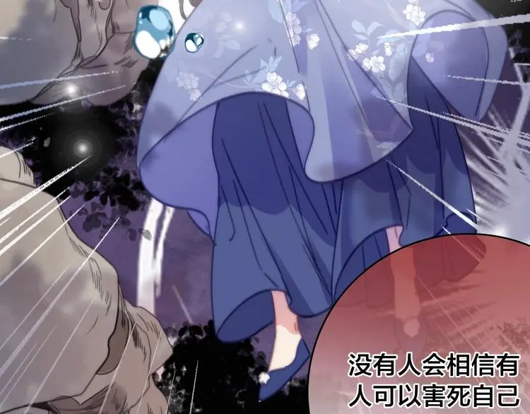 第13话 计划 第102页