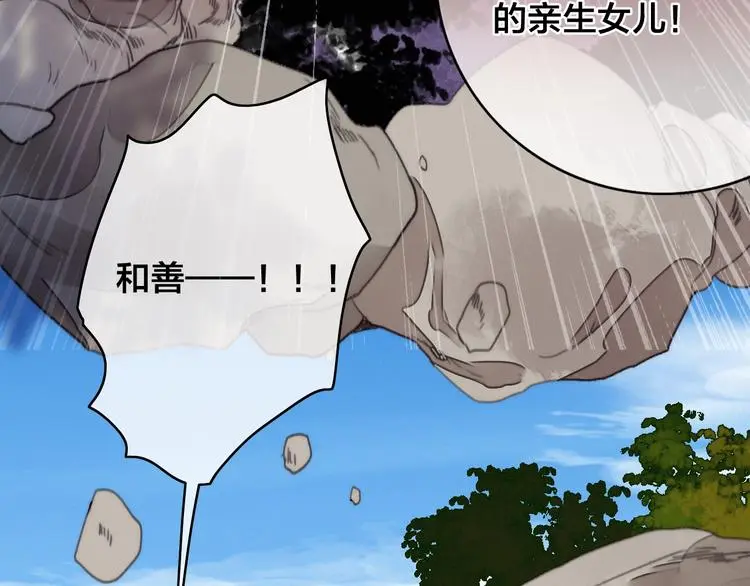 第13话 计划 第103页