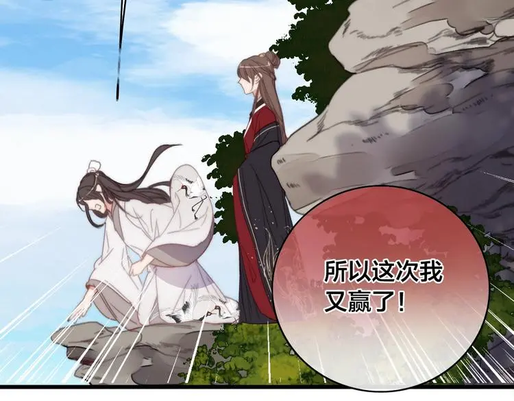 第13话 计划 第104页