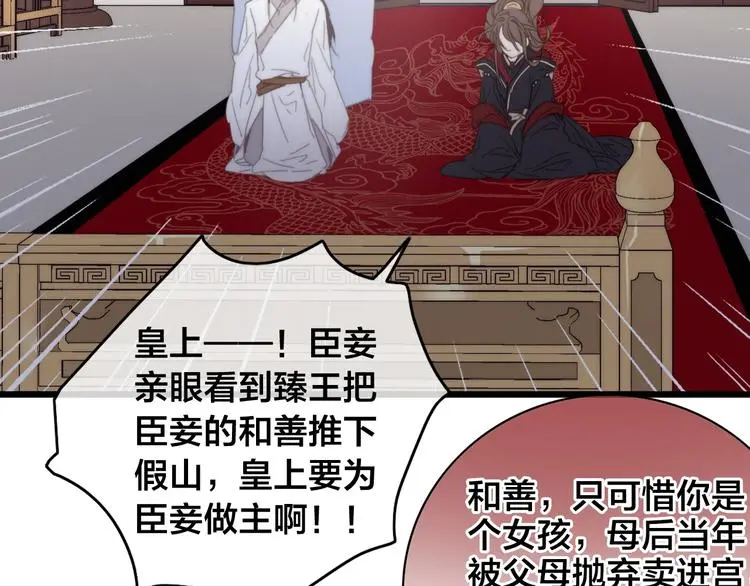 第13话 计划 第106页