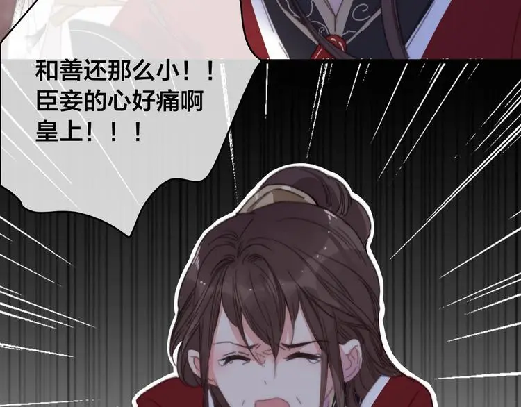 第13话 计划 第108页