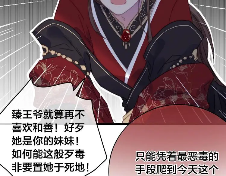 第13话 计划 第109页