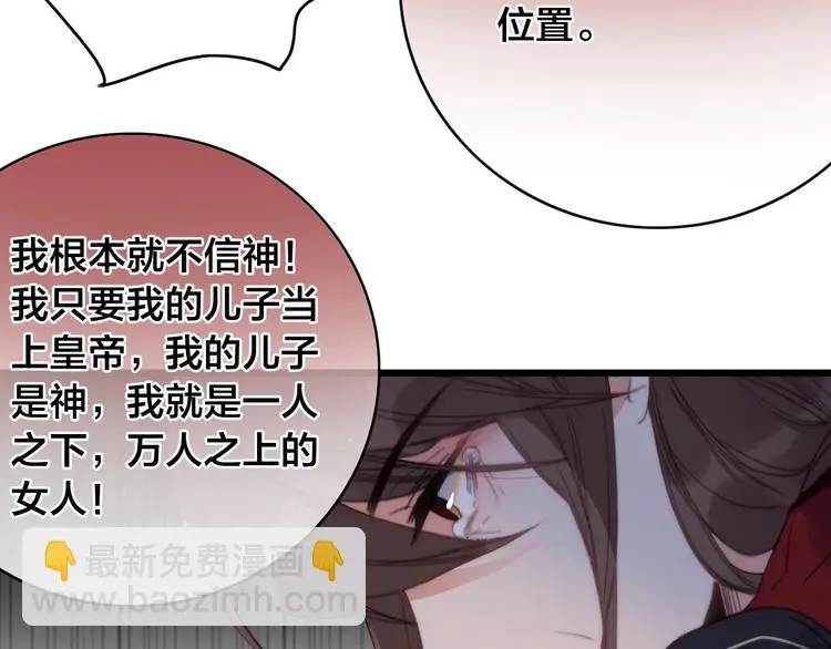 第13话 计划 第110页