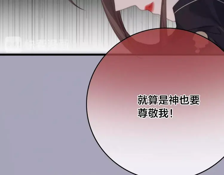 第13话 计划 第111页