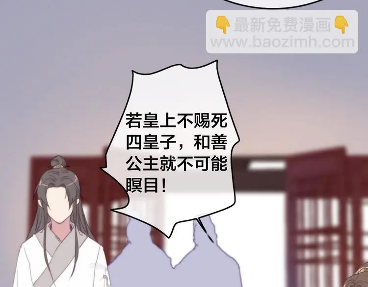 第13话 计划 第112页