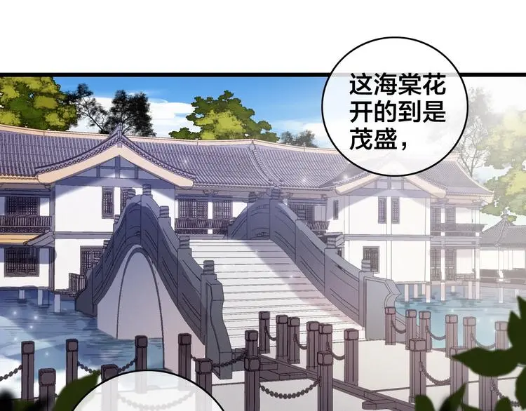 第12话 过去的秘密 第4页