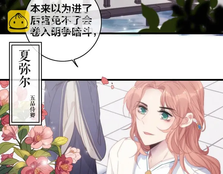 第12话 过去的秘密 第5页