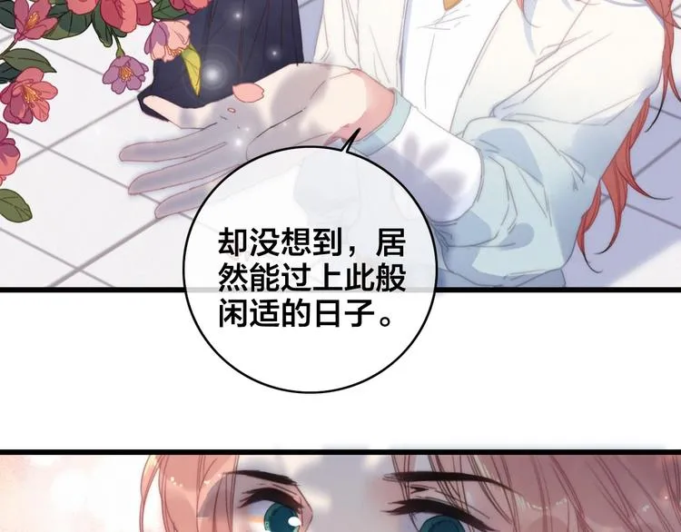 第12话 过去的秘密 第6页