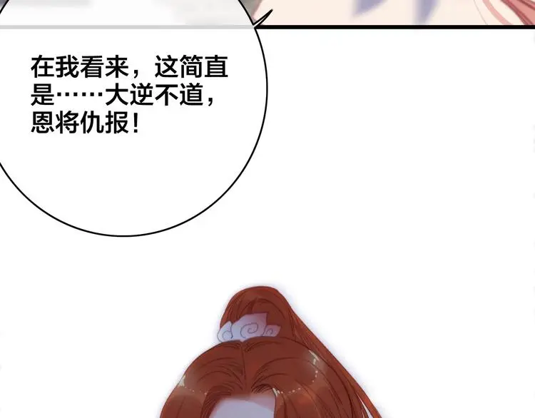 第12话 过去的秘密 第60页