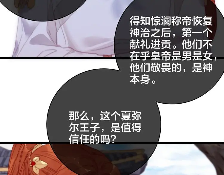 第12话 过去的秘密 第62页