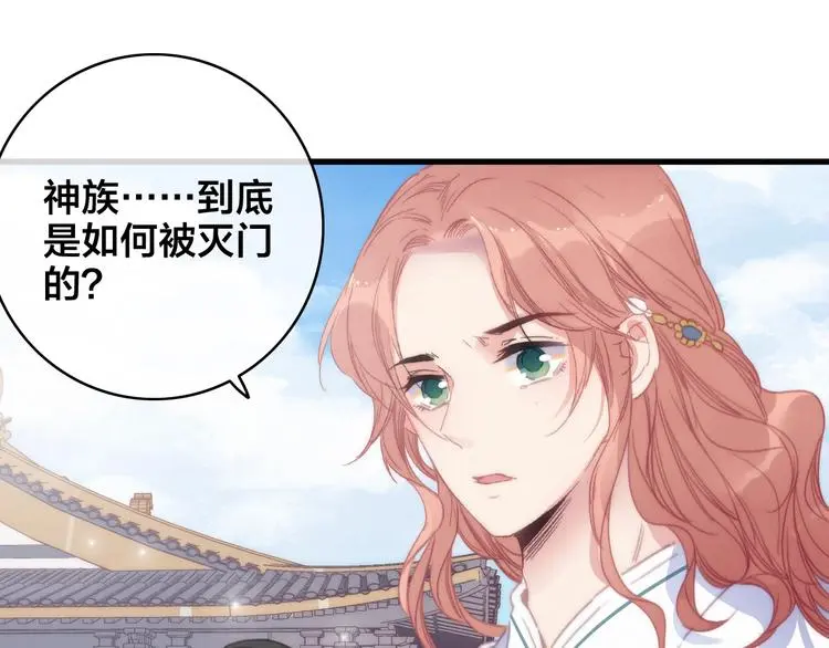 第12话 过去的秘密 第64页