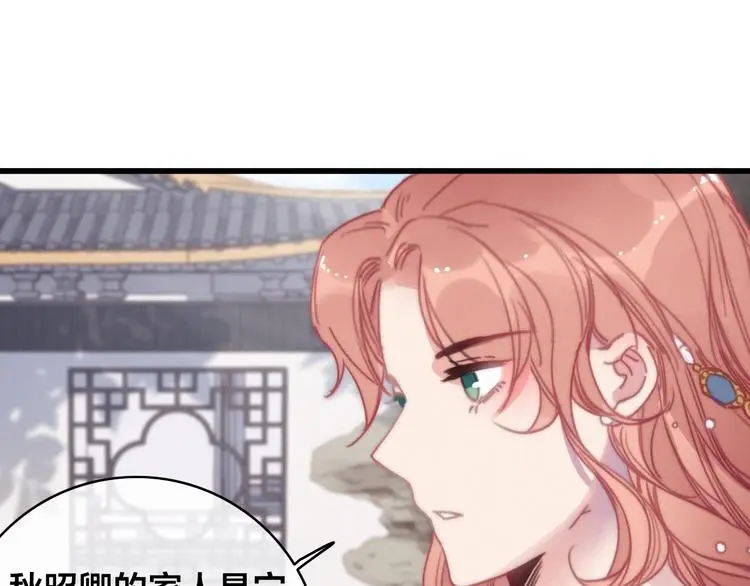 第12话 过去的秘密 第66页