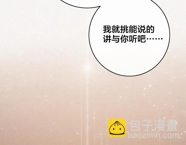 第12话 过去的秘密 第69页