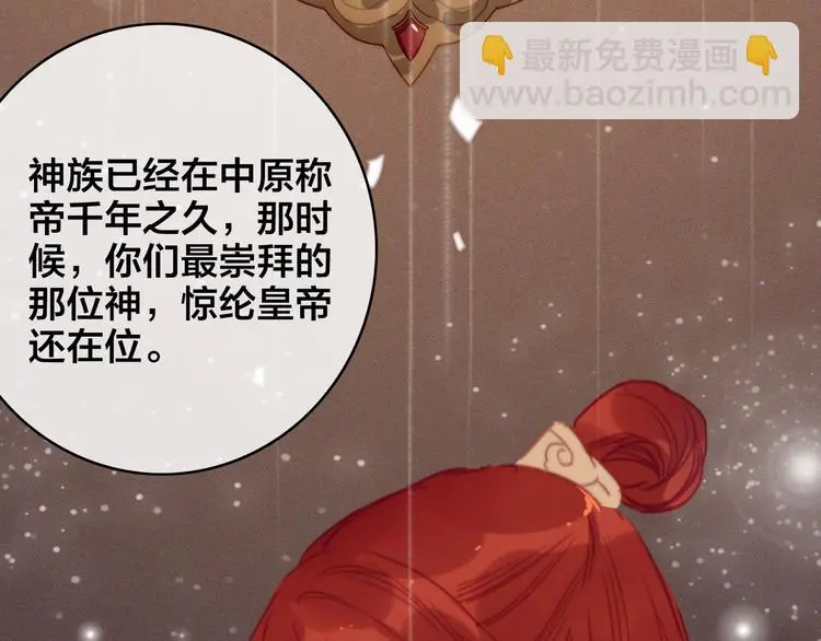 第12话 过去的秘密 第71页