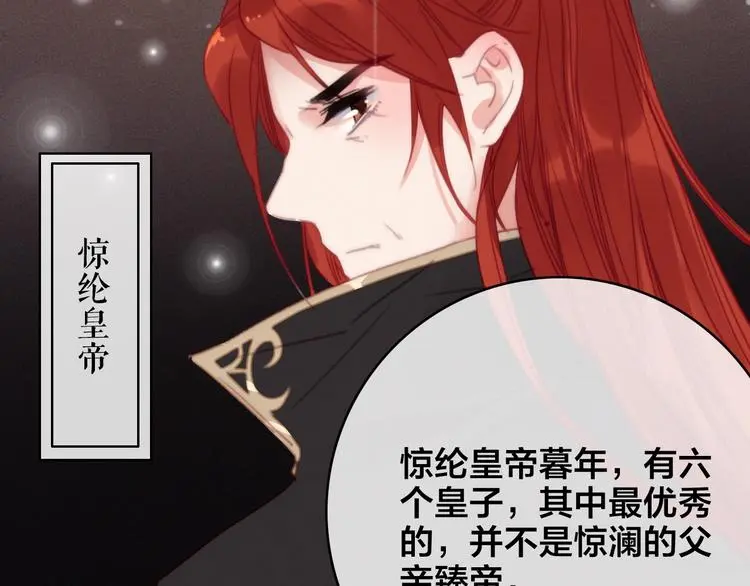 第12话 过去的秘密 第72页