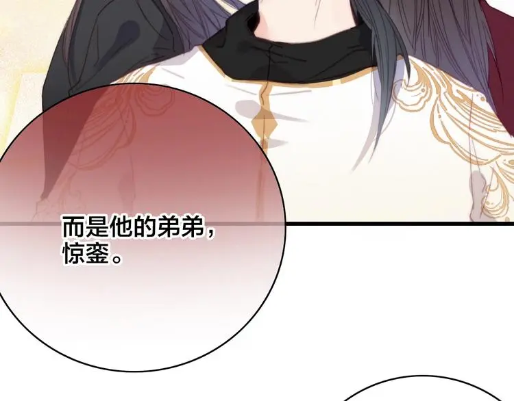 第12话 过去的秘密 第75页