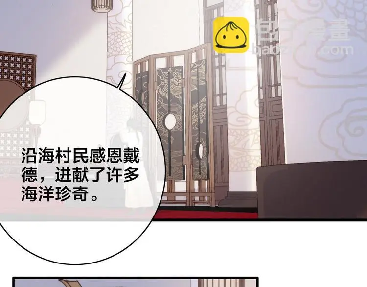 第12话 过去的秘密 第77页