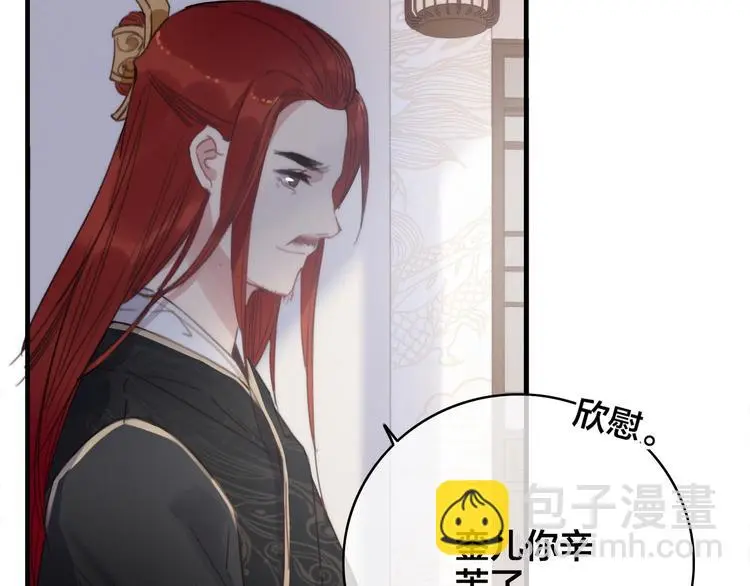 第12话 过去的秘密 第78页