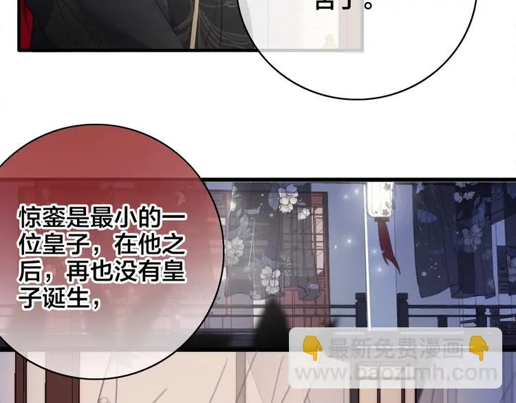 第12话 过去的秘密 第79页