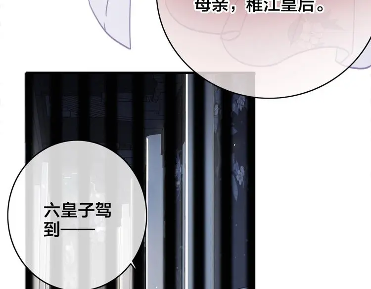 第12话 过去的秘密 第81页