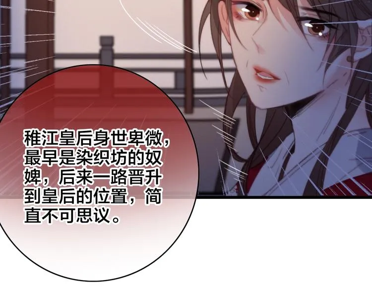 第12话 过去的秘密 第83页