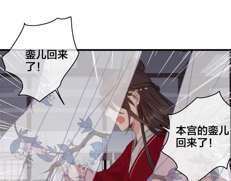 第12话 过去的秘密 第84页
