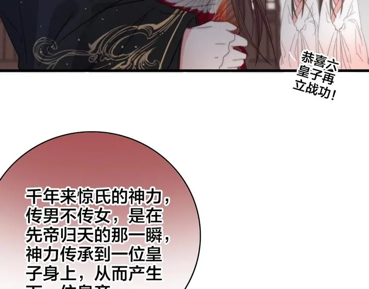 第12话 过去的秘密 第87页