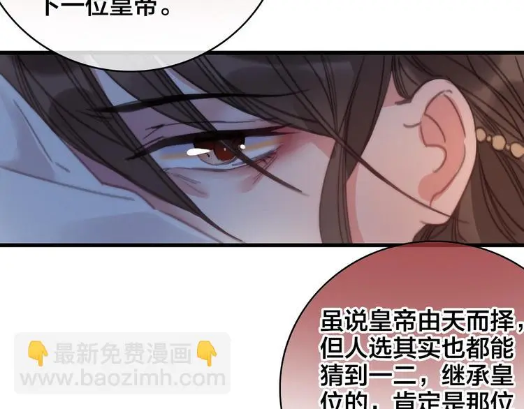 第12话 过去的秘密 第88页