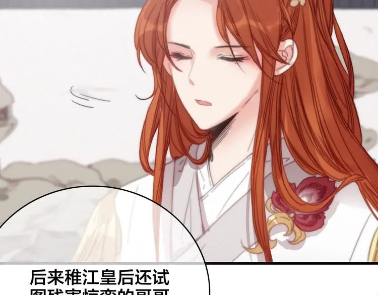 第12话 过去的秘密 第92页