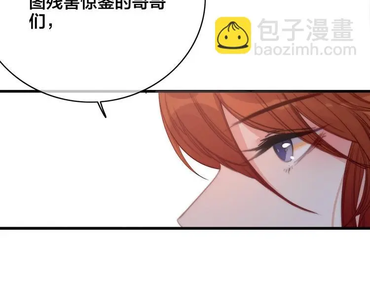 第12话 过去的秘密 第93页