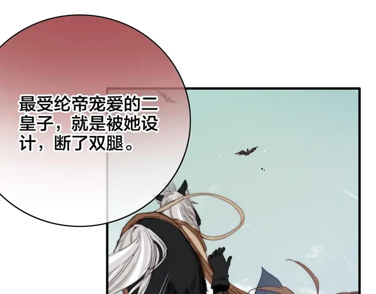 第12话 过去的秘密 第94页